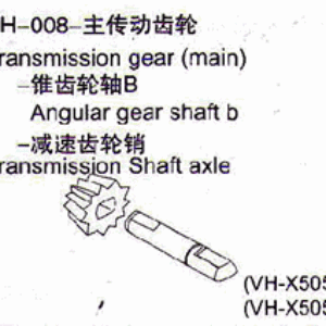 Vh-008 Transmission Gear